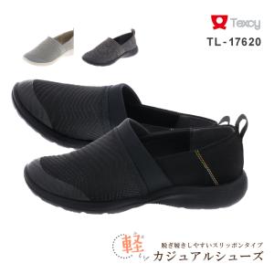 TEXCY（テクシー） カジュアルシューズ スリッポン 3Eサイズ相当 レディース 軽量  22.5-24.5 TL-17620 アシックス商事｜アシックス商事公式ヤフー店