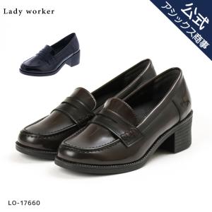 Lady worker（レディワーカー）厚底ローファー レディス レディース 通勤 ミドルヒール 防臭 黒 ダークブラウン 3E相当 LO-17660