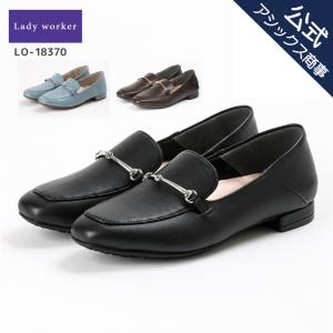 Lady worker(レディワーカー) レディース レディス パンプス ローヒール スクエアトゥ 3E LO-18370 アシックス商事