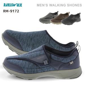 RaKUWaLK Mens(ラクウォーク) 把持(はじ)シリーズ メンズ ウォーキング スニーカー 面ファスナー 4E  RM-9172 アシックス商事