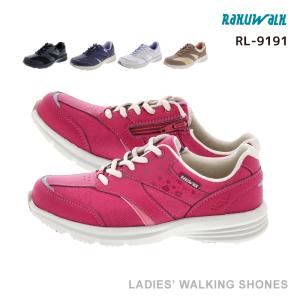 RAKUWALK Ladies(ラクウォーク レディス)レディース ウォーキング スニーカー 紐タイプ 秋ウォーキング RL-9191 アシックス商事
