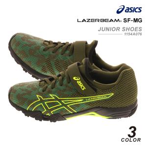 アシックス レーザービーム ジュニアスニーカー ベルトタイプ 子供用 ASICS LAZERBEAM SF-MG 1154A076 2020年秋冬モデル