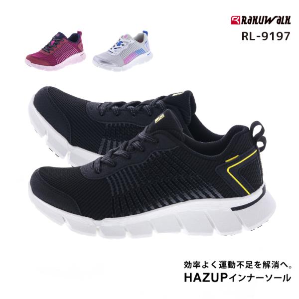 RaKUWaLK Ladies(ラクウォーク レディス)レディース ウォーキング スニーカー 紐タイ...