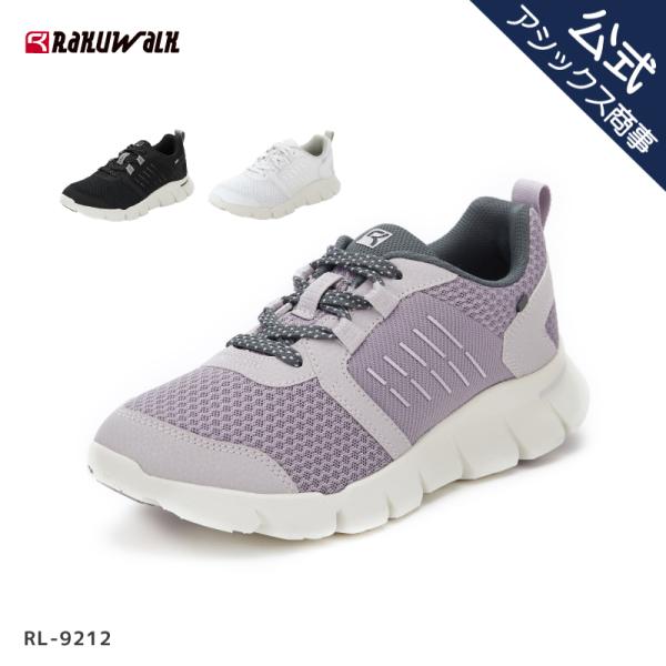 RaKUWaLK Ladies(ラクウォーク レディス)レディース ウォーキング スニーカー 白 紐...