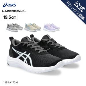 アシックス レーザービーム ジュニアスニーカー ゴム紐タイプ 子供 通学 ASICS LAZERBEAM ML 1154A172M 19.5cm 24ss_n｜asicstrading