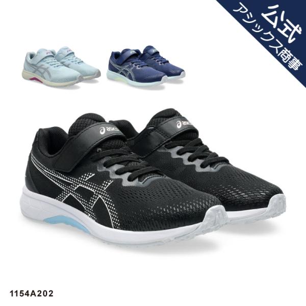 アシックス キッズ レーザービーム ジュニアスニーカー ベルト 子供用 小学生 通学 白底 ASIC...