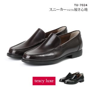 texcy luxe（テクシーリュクス） ビジネスシューズ 革靴 スリッポンローファー 本革 メンズ ラウンドトゥ 黒 茶色 24.0-28.0/29.0 TU-7024