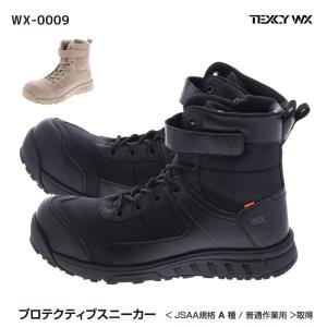 TEXCY WX(テクシーワークス) プロテクティブスニーカー（プロスニーカー）ベルトタイプ 3E相当 全2色 24.5-28.0 WX-0009