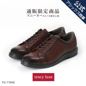 公式通販デザイン texcy luxe テクシーリュクス メンズ スニーカー ビジカジ 本革 2E TU-7794S アシックス商事