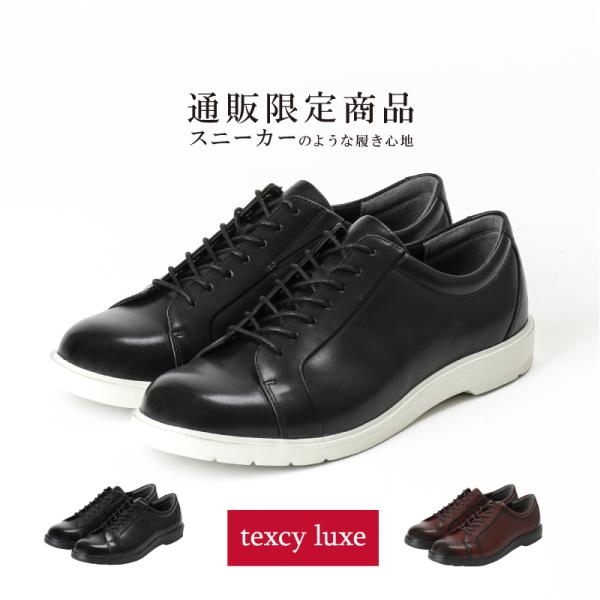 texcy luxe(テクシーリュクス) men&apos;s メンズ スニーカー ビジネスシューズ 革靴 本...