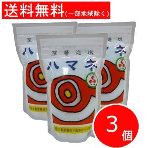深層海塩 ハマネ（深層海塩）＜200g＞×3セット【お一人様1点限り/一部地域除き送料無料】