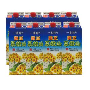 平田産業有限会社　一番搾り純正菜種油＜1250g＞ケース販売（8本）