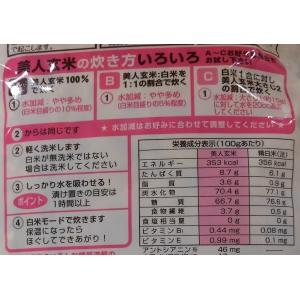 オクモト 美人玄米(国産) 無洗米 <1kg>...の詳細画像4