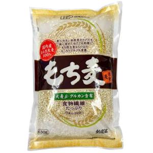 創健社 もち麦<630g>×10個セット【一部地...の商品画像