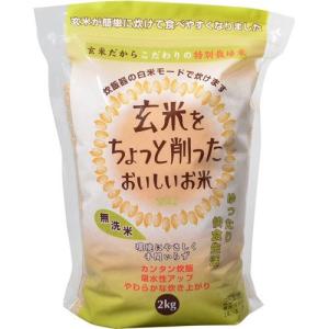 特別栽培米 (コシヒカリ) 玄米をちょっと削ったおいしいお米 特別栽培米 (コシヒカリ) 玄米をちょっと削ったおいしいお米