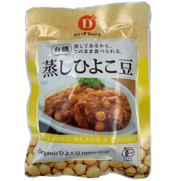 だいずデイズ 有機蒸しひよこ豆＜85g＞×5個【一部地域除き送料無料】