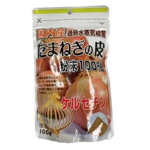 ユニマットリケン　国内産たまねぎの皮（粉末100％）＜100g＞