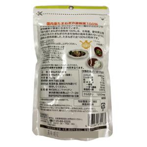 ユニマットリケン 国内産たまねぎの皮(粉末10...の詳細画像1
