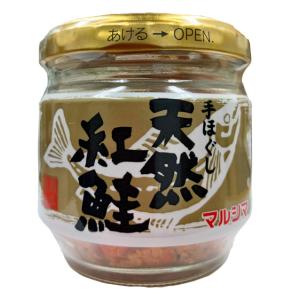 マルシマ　手ほぐし 天然紅鮭 ＜60g＞ケース販売（12入）