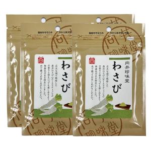 向井珍味堂 わさび＜20g＞まとめて4個