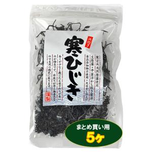 マルシマ 寒ひじきまとめて5個