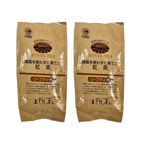 菱和園　農薬を使わずに育てた紅茶＜100g＞リーフティーまとめて2個