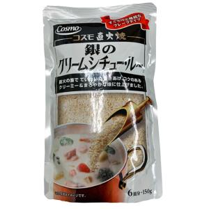 コスモ食品　コスモ直火焼 銀のクリームシチュー・ルー＜150g＞6皿分 シチュールーの商品画像