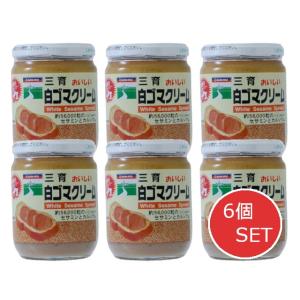 三育フーズ　白ごまクリーム＜190g＞6個