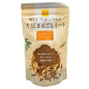 かるなぁ 大豆まるごとミートまとめて10個
