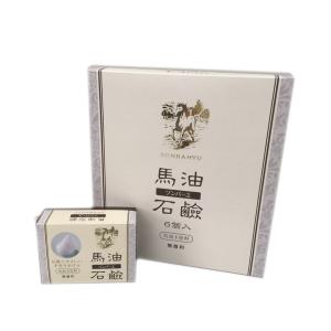 ソンバーユ馬油石鹸（無香料）＜85g×6個入＞｜asika4410