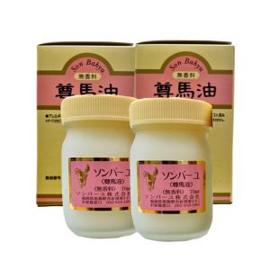 ソンバーユ 薬師堂 ソンバーユ（尊馬油）無香料＜70ml＞まとめて3個
