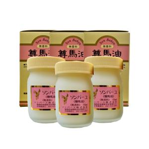 ソンバーユ 薬師堂 ソンバーユ（尊馬油）無香料＜70ml＞【送料込価格