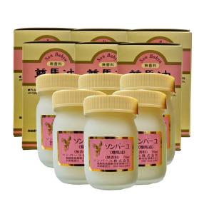 ソンバーユ 薬師堂 ソンバーユ（尊馬油）無香料＜70ml＞まとめて2個