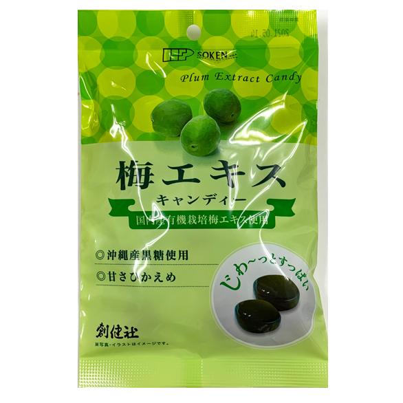 創健社　梅エキスキャンディー＜75g＞×5袋【お一人様1点限り/一部地域除き送料無料】