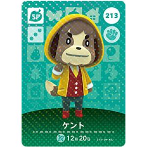 どうぶつの森 amiiboカード 213 ケント｜asimani