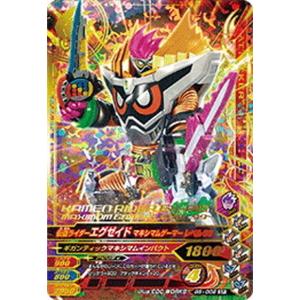 ガンバライジング G5-002 仮面ライダーエグゼイド マキ...