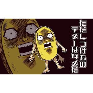 ボボボーボ ボーボボ ゲーム おもちゃ の商品一覧 通販 Yahoo ショッピング