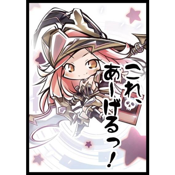 Cake Rabbits カードスリーブミニ ☆『これ,あーげるっ!/illust：itota』★ ...