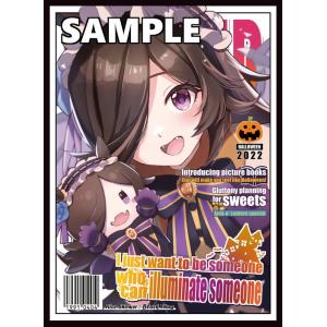 サンパン カードスリーブ ☆『雑誌風 ハロウィンライス/illust：ののの』★ 【コミックマーケッ...