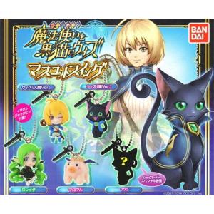 魔法使いの黒猫のウィズ フィギュア の商品一覧 ゲーム おもちゃ 通販 Yahoo ショッピング