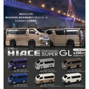ビーム  1/80 HIACE SUPER GL ハイエース 200系4型 STANDARD BODY【全6種セット】
