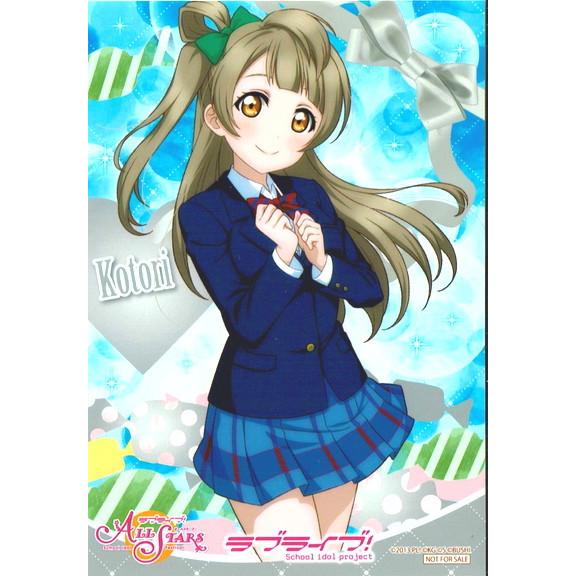 ラブライブ! お台場限定 ブロマイド 南 ことり