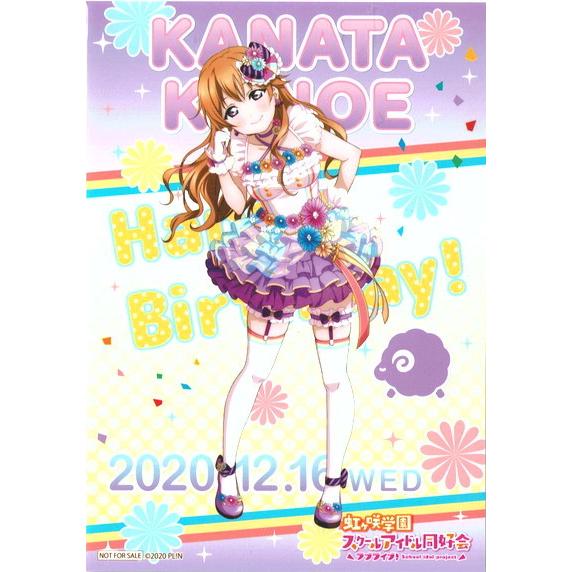 ラブライブ! 虹ヶ咲 お台場限定 ブロマイド 近江 彼方