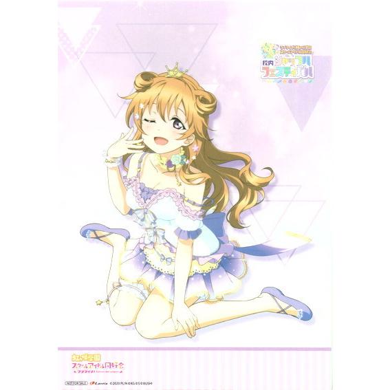 ラブライブ! 虹ヶ咲 校内シャッフルフェスティバル Blu-ray特典 B2ポートレート 近江 彼方