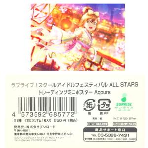 ラブライブ! サンシャイン!! ロフトポップアップストア トレーディングミニポスター 国木田 花丸