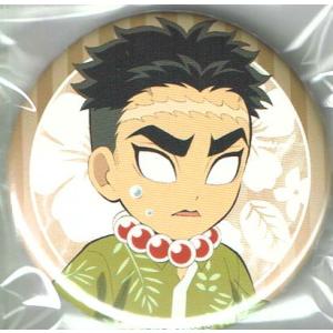 鬼滅の刃 ufotable cafe 57mm缶バッジ 悲鳴嶼行冥｜asimani