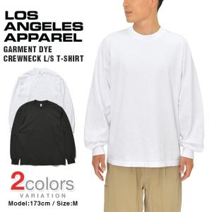 ロサンゼルスアパレル ロンT 長袖Tシャツ 6.5オンス LOS ANGELES APPAREL ヘビーウェイト ガーメントダイ ロスアパ メンズ レディース ユニセックス