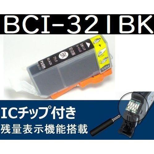 BCI-321BK ブラック キャノン互換インク CANON 残量表示OK MX870 860 MP...