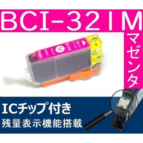 BCI-321M マゼンタ キャノン互換インク CANON 残量表示OK MX870 860 MP5...