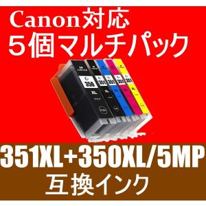 CANON BCI-351XL+350XL/5MP互換インク 5色セット CANON PIXUS MG7530F MG7530 MG7130 MG6730 MG6530 MG6330 MG5630 MG5530 MG5430 MX923